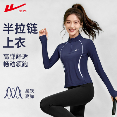 回力跑步女瑜伽服长袖上衣秋季