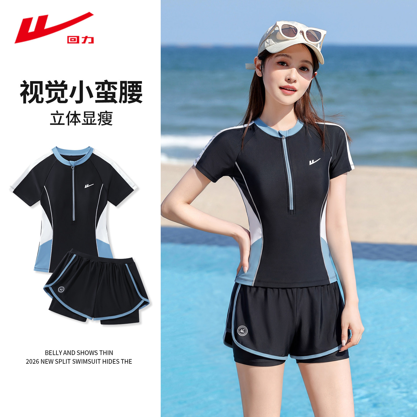 回力泳衣女保守分体高级感2026新款泡温泉游泳馆专用微胖游泳衣