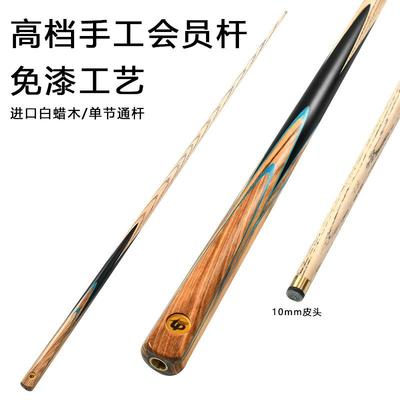 黑八英式通杆中八10mm小头台球杆单节斯诺克球杆公杆台球配件cue