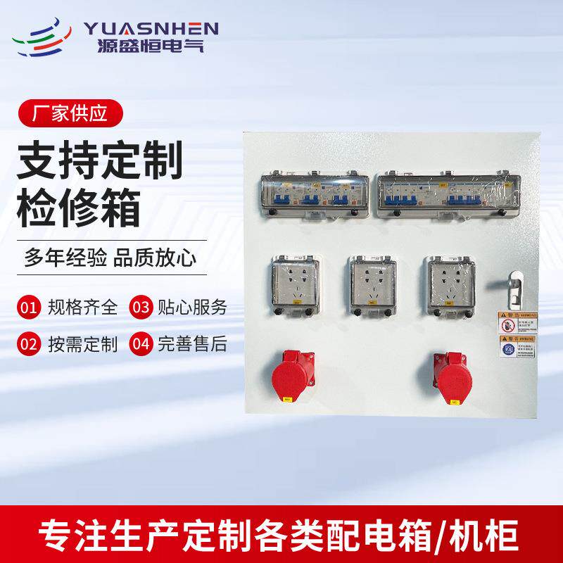 配电箱户外电表箱厂家冷轧外壳控制箱明装电箱横竖式检修箱直发