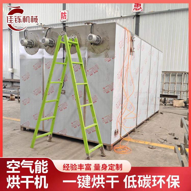 苹果干蒸烘一体机空气能果干果脯烘干箱高温蒸地瓜干干燥一体机