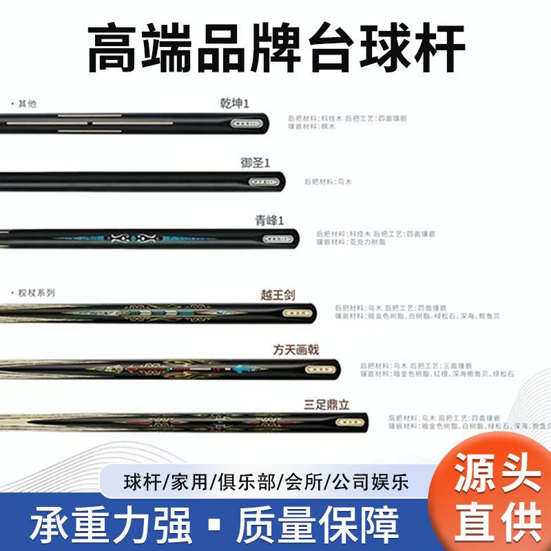 包邮台球杆台球房俱乐部小头杆中式八球掌御球桌球杆手工杆公杆