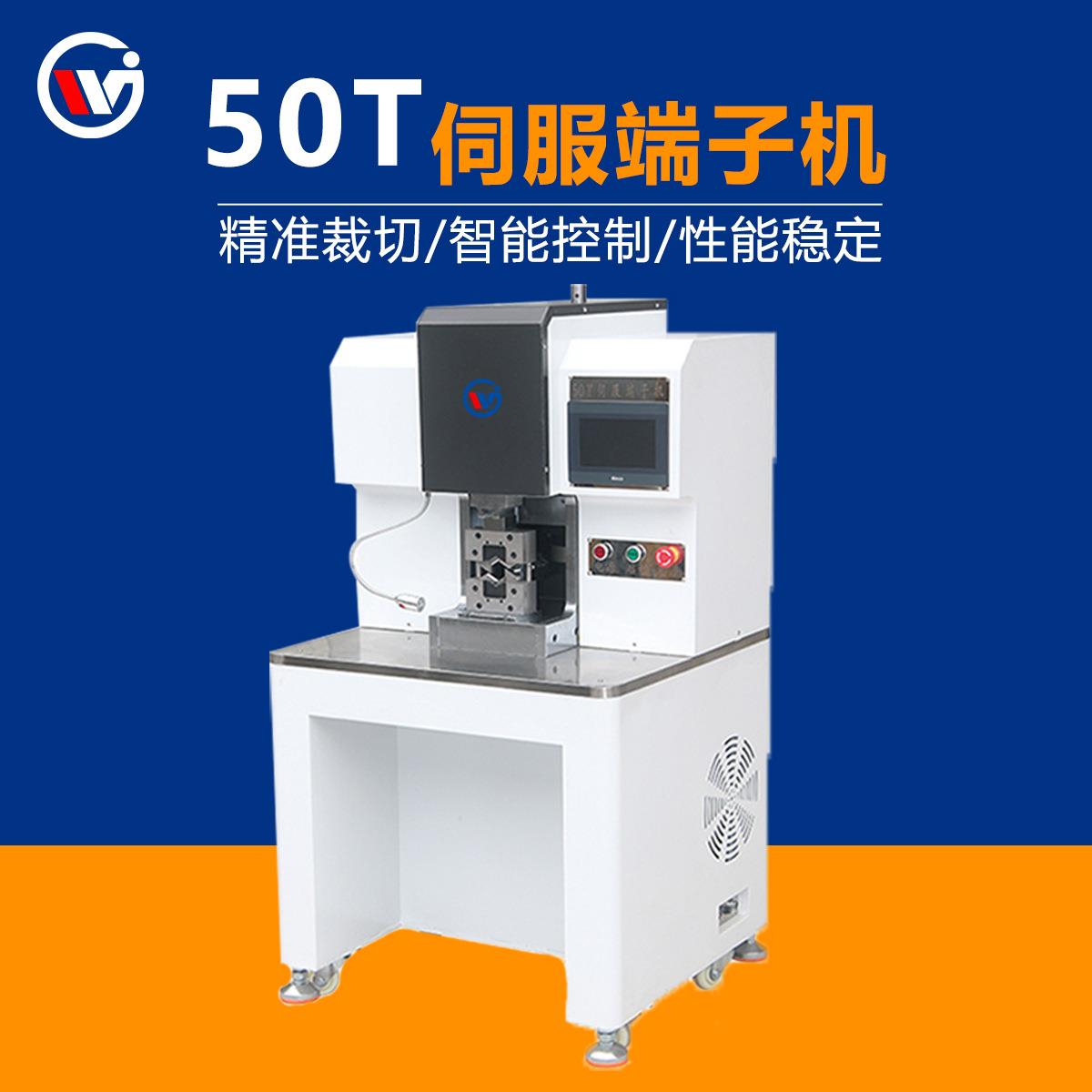 大平方伺服打端机30Ｔ50Ｔ充电桩铜鼻子压接机电线电缆压接机