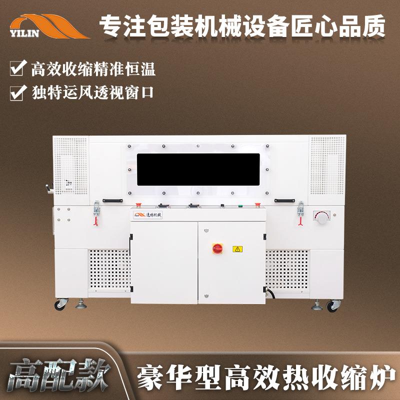 pofpvc热收缩膜塑封包装机电子化妆品过膜机餐具包膜高效热收缩机