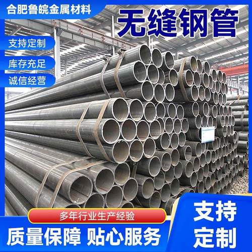 现货供应20#45#流体输送建筑工程大口径厚壁合金无缝钢管