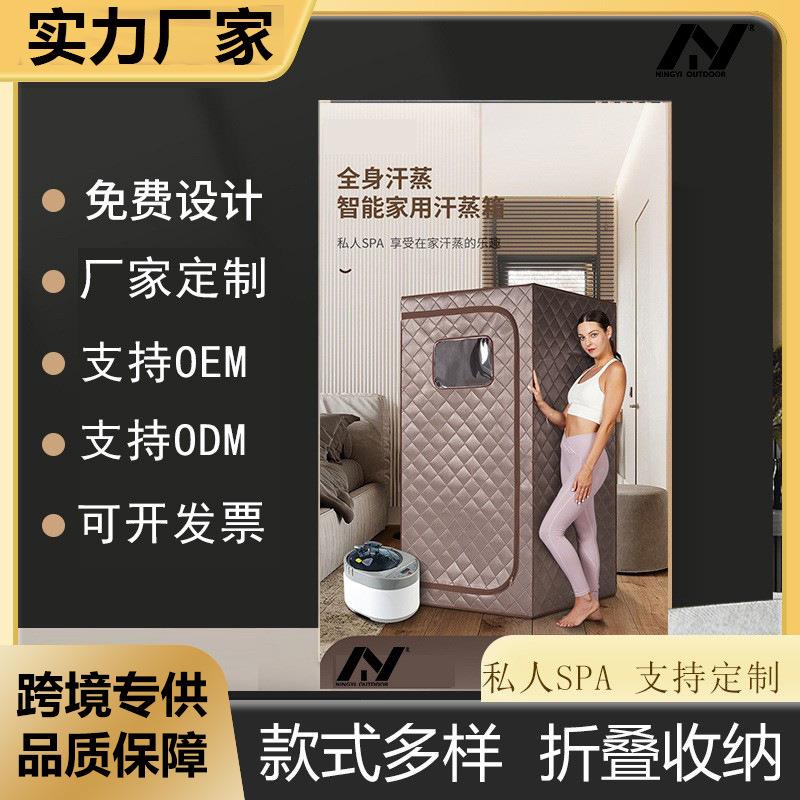 桑拿房帐篷定制家用全身汗蒸私人spa移动房轻奢帐篷便携汗蒸箱