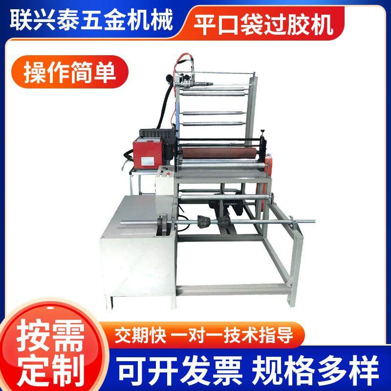 平口袋过胶机强力上胶机PET小型膜热熔胶平贴机制袋辅助设备,五金/工具,其他包装设备,淘宝优惠券,粉丝福利购,淘宝优惠卷