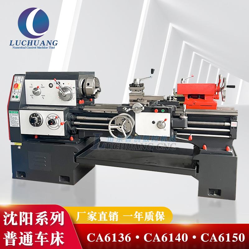 沈阳ca6136/6140/6150普通车床6240马鞍卧式普车全新车床