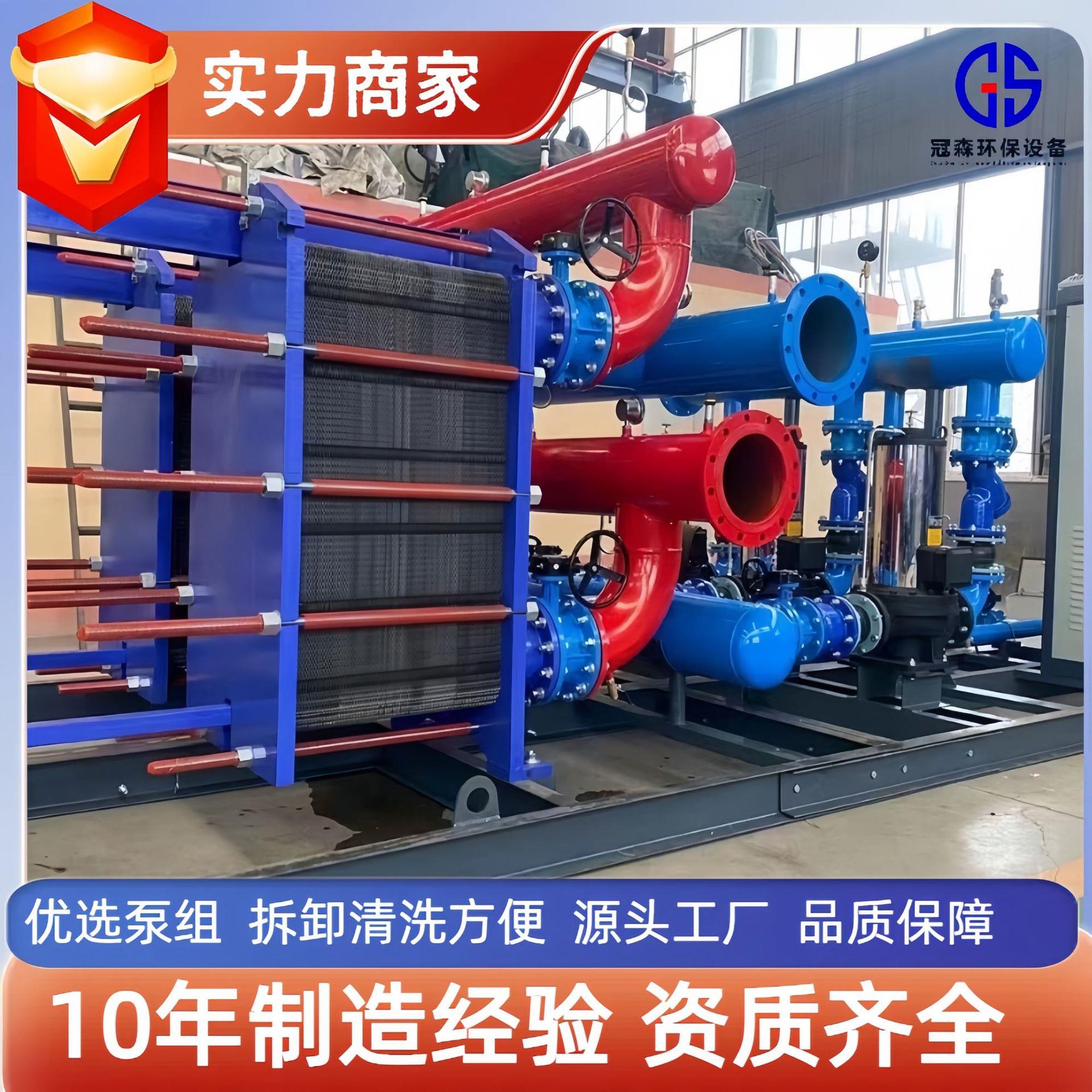 厂家供应可拆卸板式换热器工业设备集中供暖不锈钢板式换热机组