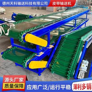 输送机耐磨损运行平稳移动式 输送厂家直供PVC带式 皮带提升机