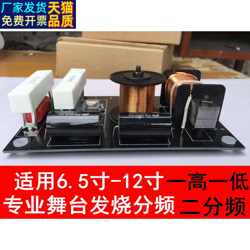 好货K-2 专业音箱分频器8寸10寸12寸15寸发烧级专业二分频一高一