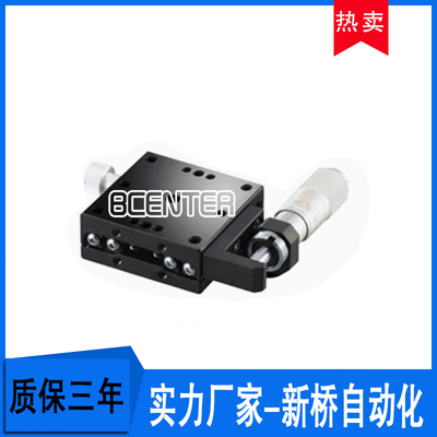 极速X轴高精密直线滚珠微调视觉滑台BSB16-25/BSS16-25光移平