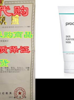 极速Proactiv Skin Purifying Mask, 3 Ounce (90 Day)