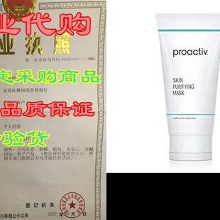 Mask 极速Proactiv Purifying Day Ounce Skin