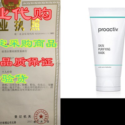 极速Proactiv Skin Purifying Mask, 3 Ounce (90 Day)