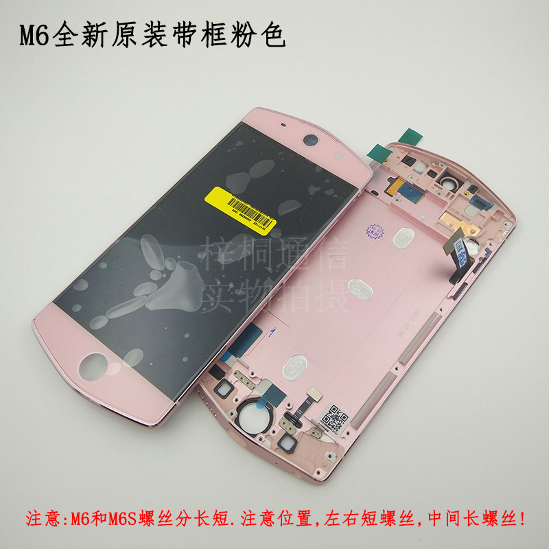 美图M6 mp1503 M6S mp1512全新原装带框M8 T8 V6内外一体屏幕总成