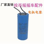 摇摇车配件摇摆机电机电容皮带轮电机配件