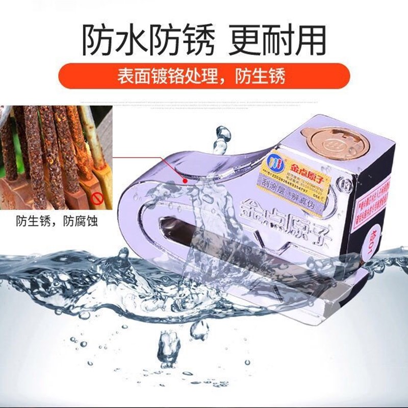 金点原子机车碟煞锁超B级月锁芯碟煞盘锁机车电动车锁碟煞501