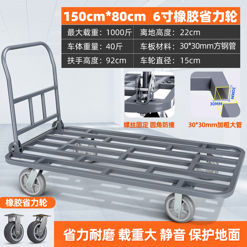 新包邮静音平板车推货车 折叠四轮手推车 小推车拉货车工具车搬品
