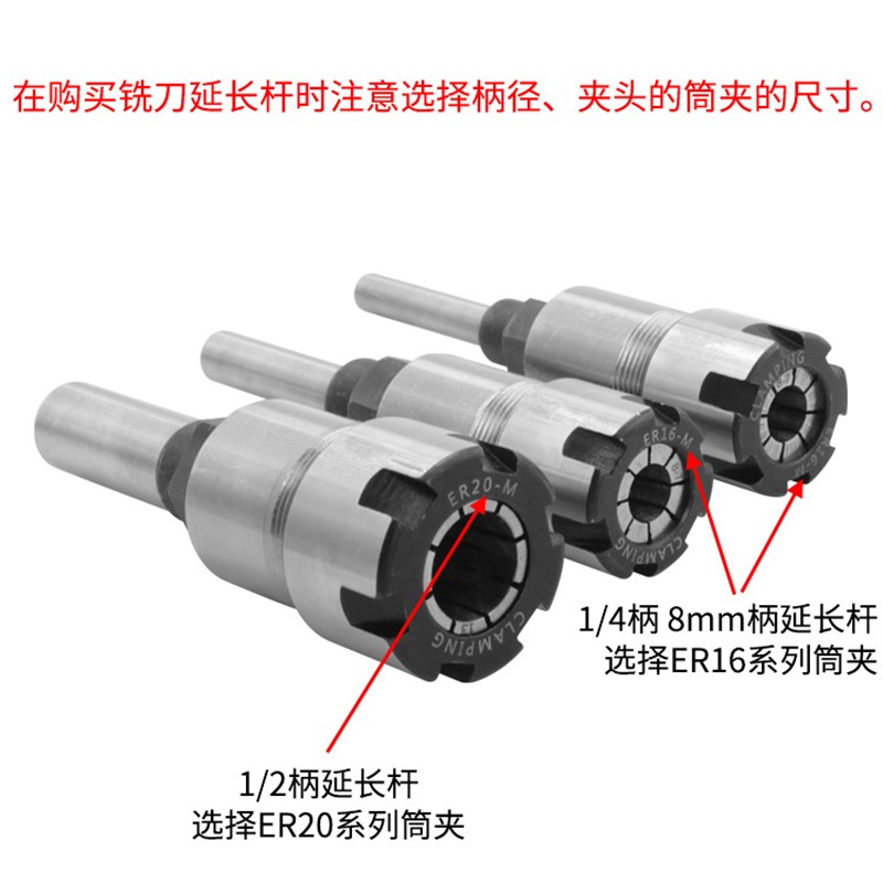 铣刀延长杆 1/4 8mm 1/2柄修边机电木铣雕刻机ER夹头加长杆子外贸