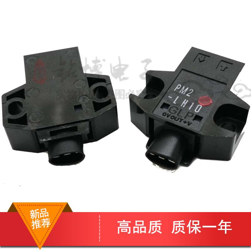 PM2LH1C0 LF1 -PM20L10-1小型易安-装光正电传F感器面红外感应