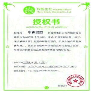 独角仙锹甲金龟甲虫幼虫食材牧野维式初级深度发酵木屑5升一包