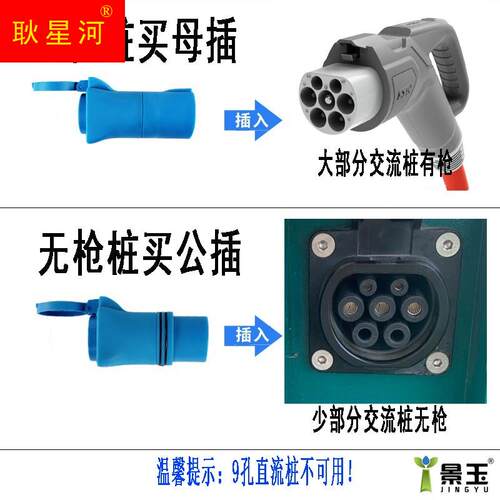 好货充电桩转换头插头220V房车取电器加装改装电动车老人代步车充