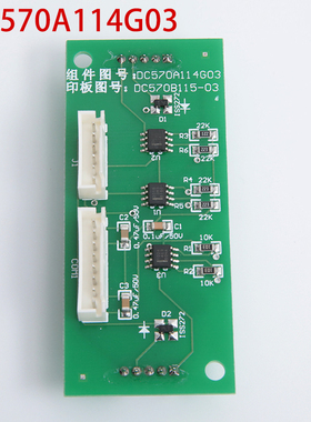 DC570A114G01 G02 DC570A114G03泛阳电梯扩展板按钮板 电梯配件