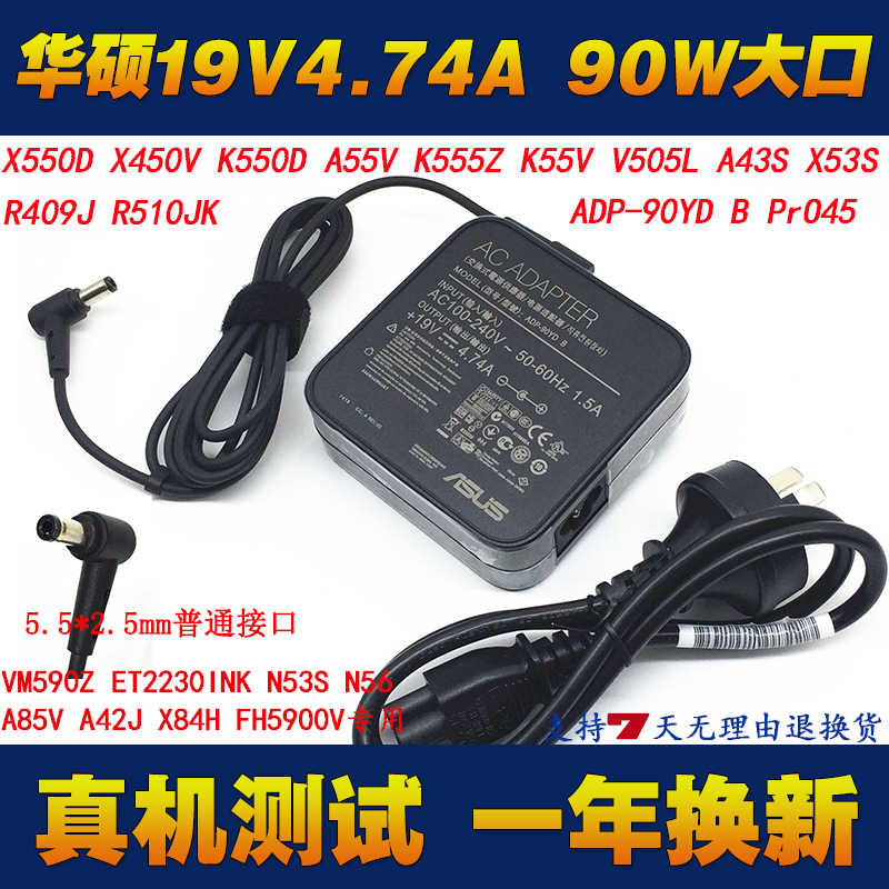 华硕ADP-90CD DB充电线K42J X81 A42J K50L K45VD电脑电源配接器