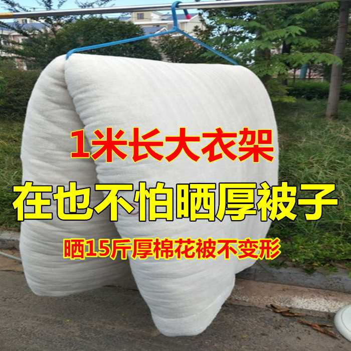 大号衣架晒床单被套被单被子浴巾沙发巾衣挂不锈钢加粗家用晾衣挂