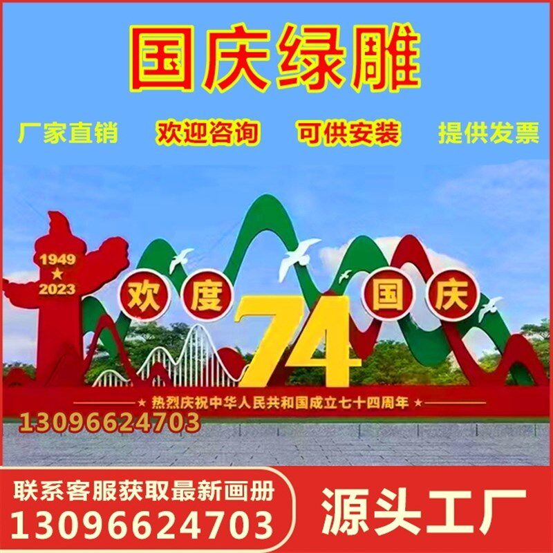 大型绿雕造型中秋国庆户外仿真动物风景区广场立体花坛绿植景观雕