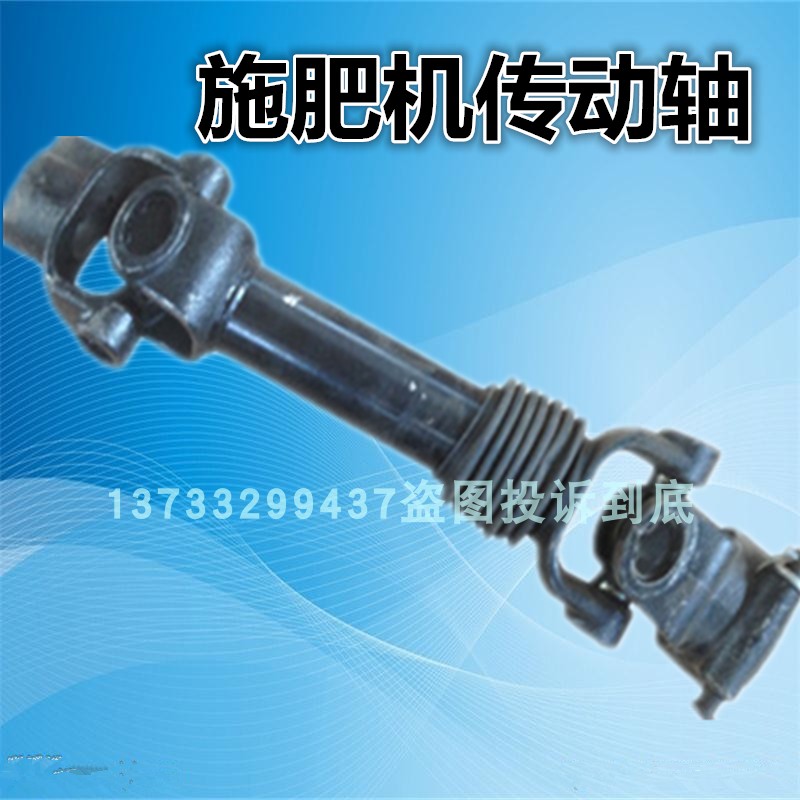 机后置施肥机传动轴万向节轴传动撒肥机配件扬肥机Z撒肥器配件