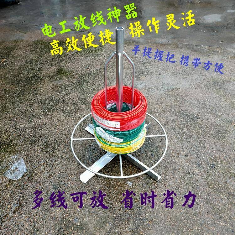 电工放线器放线架穿线放线神器简易支架放线盘电线线缆架子工具