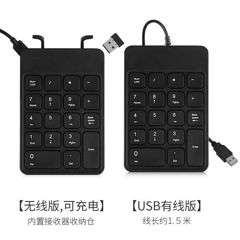 B.O.W航世HW157迷你充电无线数字蓝牙键盘外接USB有线数字键盘小