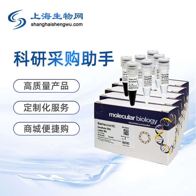 好货20ML RESERVOIR KIT thermofisher上海生物网