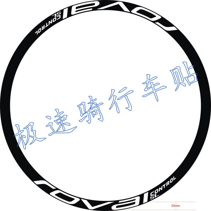 自行车贴纸 山地车碟刹 轮组贴纸 29寸专用车轮贴纸