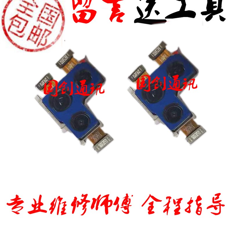新适用 MATE30  pro后置摄像头RS照相头 Mate30pro 大像头品