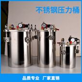 极速不锈钢压力桶点胶机储料罐碳钢压力罐点胶加压储料桶5升10升
