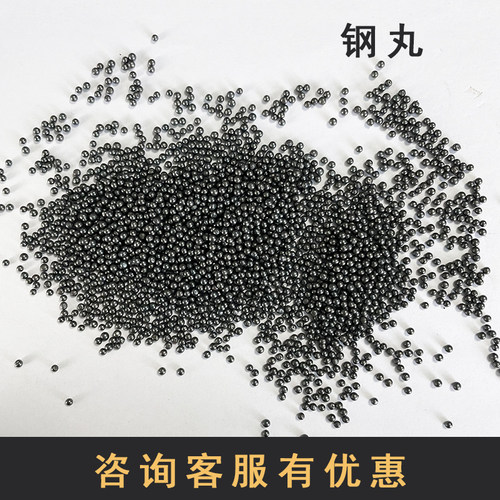 好货抛丸机高强度抛光耐磨金属磨料钢丸钢砂S460 S390喷砂除锈厂