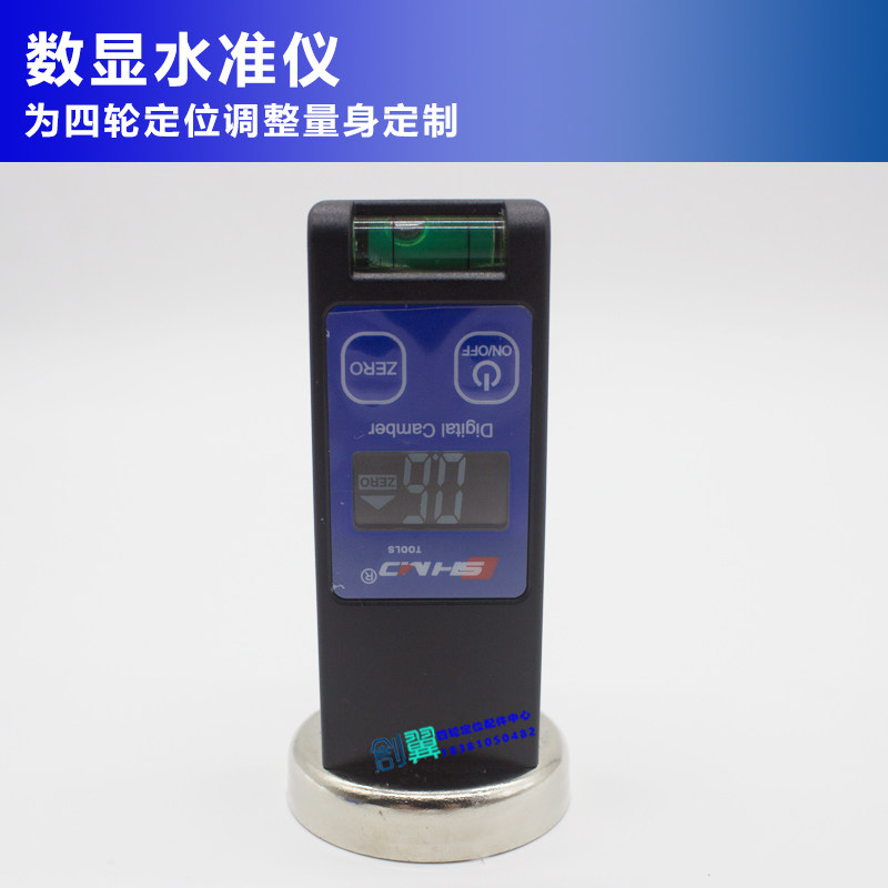 极速四轮定位倾角工具数显水平仪磁铁水平表调整偏心螺丝换拉杆看