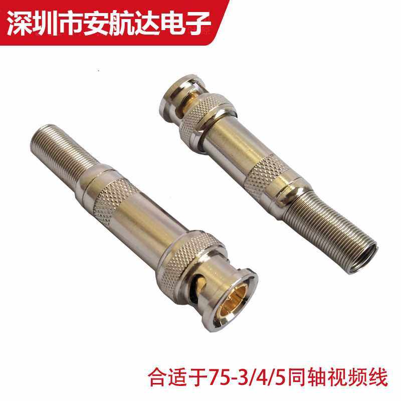 监控工程专用BNC视频接头 纯铜芯免焊接BNC/Q9头75-3/4/5视频接头