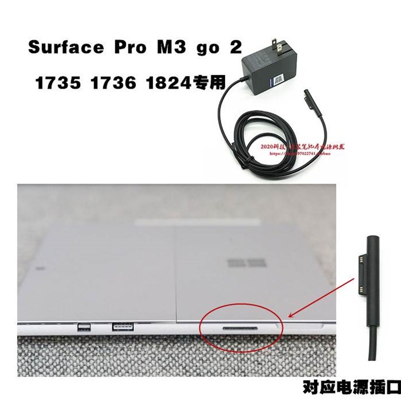 微软surface Pro M3 go2电源配接器1735 15V1.6A平板电脑充电线