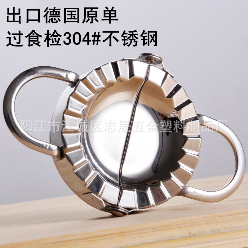 。304不锈钢包饺子器切饺子皮模具夹捏水饺模型厨房小工具大号神