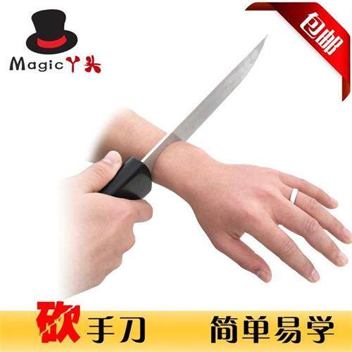 近景舞台魔术道具高品质砍手刀效果震撼恐怖魔术送血浆30ml