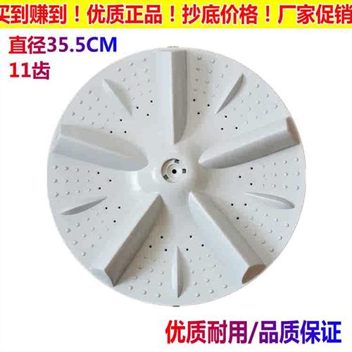 85806BV适用惠而浦WB85806V洗衣机WB75806V转盘WB80806V波轮35.5