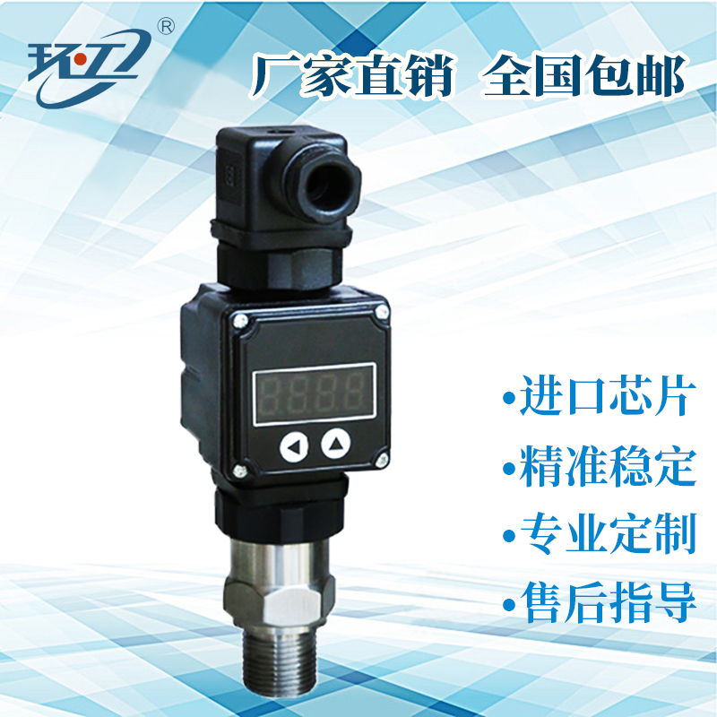 扩散硅压力变送器4-20m智能传感器ASPB8300CNM1液晶LCD显示