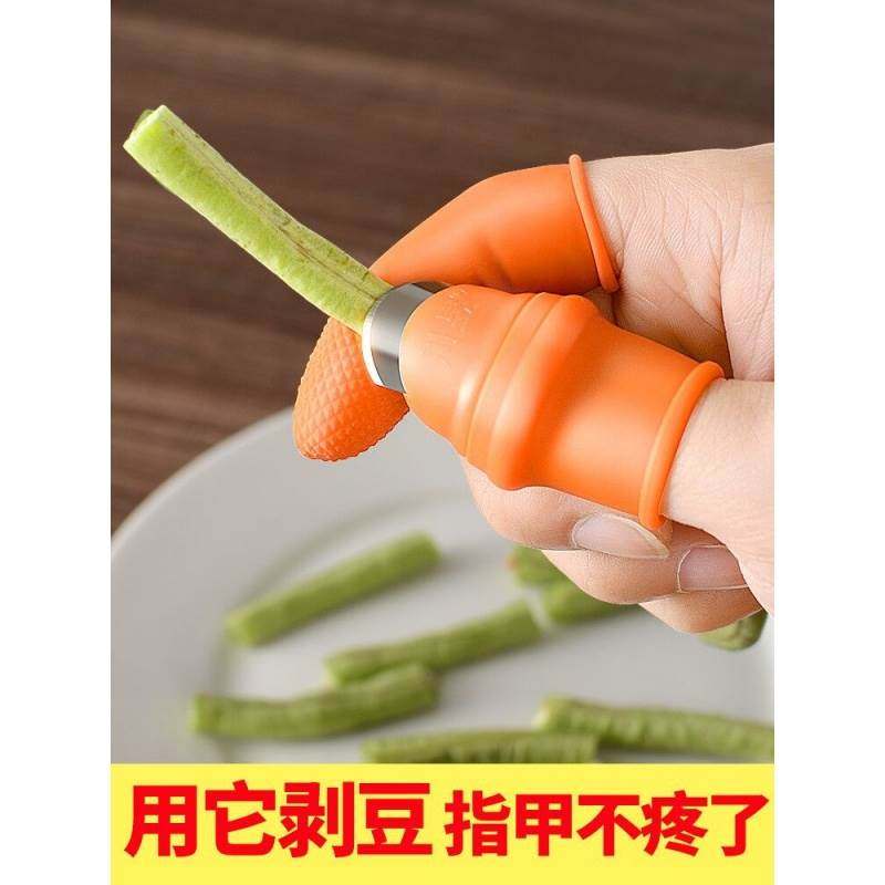 手指头保护套受伤护甲大拇指硬质工作带刀片指甲摘菜母指套不锈钢