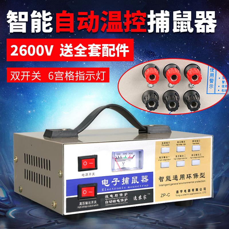 捕鼠器家用全自动电子高压电猫灭鼠驱鼠机抓老鼠夹子笼捉耗子神器