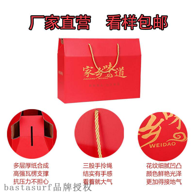 Box fruit gift box packaging empty box general local produc