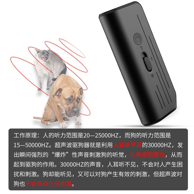 驱狗神器大功率强力超音波驱猫神器户外赶狗吓狗防狗咬扰民止吠器